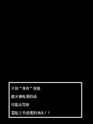 [KAMINENDO.CORP (あかざわRED)]冒險之書+有好吃的飯的城鎮 総集篇【个人整合版】_334