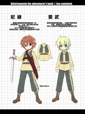 [KAMINENDO.CORP (あかざわRED)]冒險之書+有好吃的飯的城鎮 総集篇【个人整合版】_336