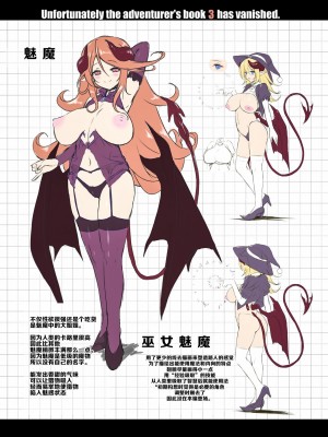 [KAMINENDO.CORP (あかざわRED)]冒險之書+有好吃的飯的城鎮 総集篇【个人整合版】_337