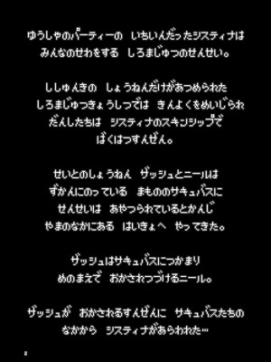 [KAMINENDO.CORP (あかざわRED)]冒險之書+有好吃的飯的城鎮 総集篇【个人整合版】_341