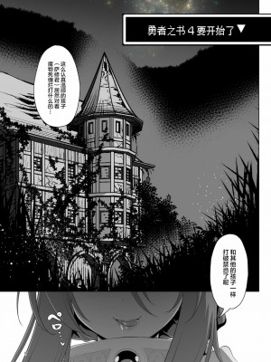 [KAMINENDO.CORP (あかざわRED)]冒險之書+有好吃的飯的城鎮 総集篇【个人整合版】_345