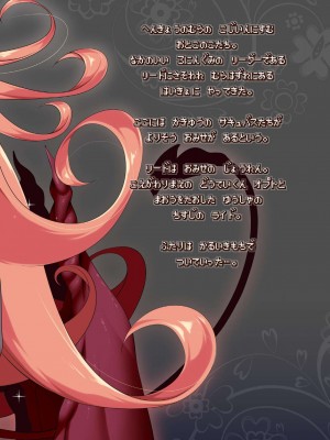 [KAMINENDO.CORP (あかざわRED)]冒險之書+有好吃的飯的城鎮 総集篇【个人整合版】_274