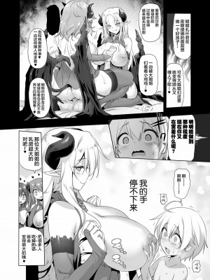 [KAMINENDO.CORP (あかざわRED)]冒險之書+有好吃的飯的城鎮 総集篇【个人整合版】_384