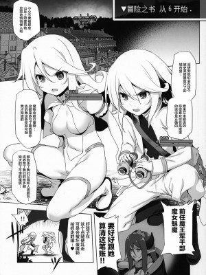 [KAMINENDO.CORP (あかざわRED)]冒險之書+有好吃的飯的城鎮 総集篇【个人整合版】_126