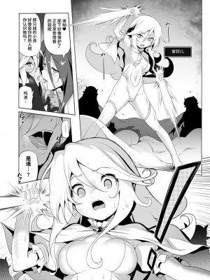 [KAMINENDO.CORP (あかざわRED)]冒險之書+有好吃的飯的城鎮 総集篇【个人整合版】_161