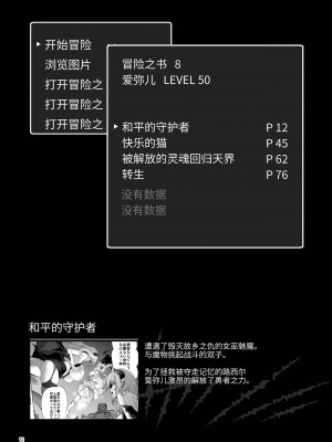 [KAMINENDO.CORP (あかざわRED)]冒險之書+有好吃的飯的城鎮 総集篇【个人整合版】_167