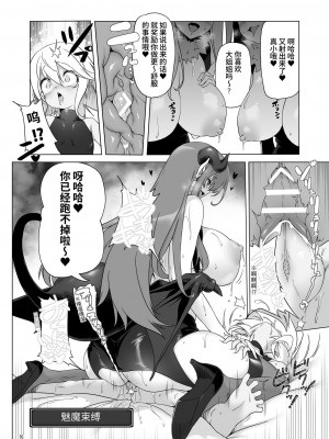 [KAMINENDO.CORP (あかざわRED)]冒險之書+有好吃的飯的城鎮 総集篇【个人整合版】_171