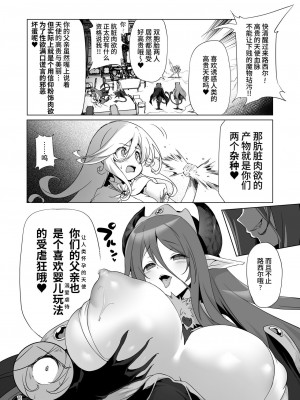 [KAMINENDO.CORP (あかざわRED)]冒險之書+有好吃的飯的城鎮 総集篇【个人整合版】_173