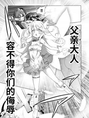 [KAMINENDO.CORP (あかざわRED)]冒險之書+有好吃的飯的城鎮 総集篇【个人整合版】_174