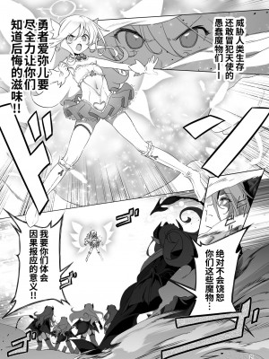 [KAMINENDO.CORP (あかざわRED)]冒險之書+有好吃的飯的城鎮 総集篇【个人整合版】_176