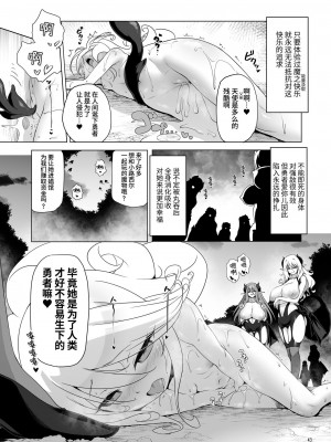 [KAMINENDO.CORP (あかざわRED)]冒險之書+有好吃的飯的城鎮 総集篇【个人整合版】_198