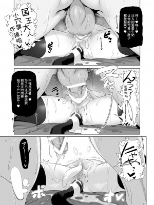 [KAMINENDO.CORP (あかざわRED)]冒險之書+有好吃的飯的城鎮 総集篇【个人整合版】_206