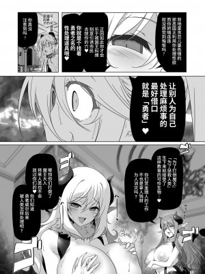 [KAMINENDO.CORP (あかざわRED)]冒險之書+有好吃的飯的城鎮 総集篇【个人整合版】_210