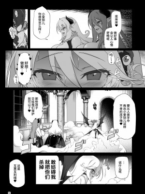 [KAMINENDO.CORP (あかざわRED)]冒險之書+有好吃的飯的城鎮 総集篇【个人整合版】_213