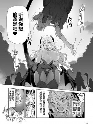 [KAMINENDO.CORP (あかざわRED)]冒險之書+有好吃的飯的城鎮 総集篇【个人整合版】_220