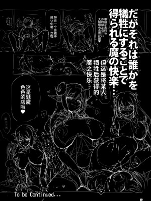 [KAMINENDO.CORP (あかざわRED)]冒險之書+有好吃的飯的城鎮 総集篇【个人整合版】_248