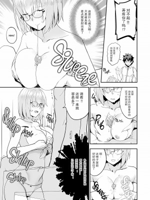 [胸垫汉化组] (C92) [LOFLAT (Prime)] お疲れ様です先輩本 (Fate Grand Order) [佚名重嵌]  [無修正]_11