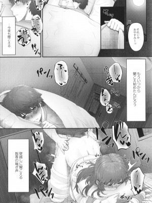 [白フグ] 隠れゴト + イラストカード_P015