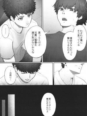 [白フグ] 隠れゴト + イラストカード_P057