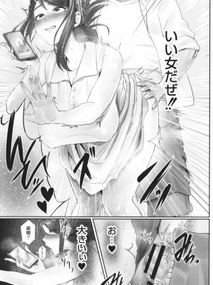[白フグ] 隠れゴト + イラストカード_P115