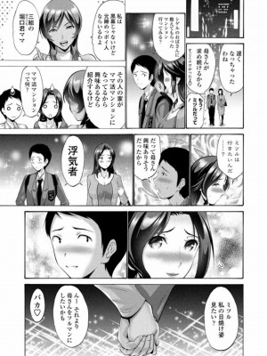 [西川康]母は息子に欲情（こい）をする 第4話 (COMIC ペンギンクラブ 2021年1月号)_23
