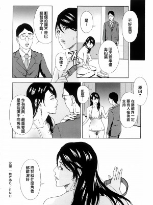 [天野雨乃] H two [jamie2c汉化]_188
