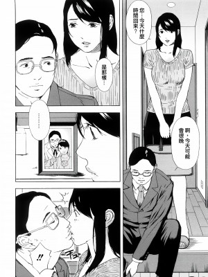 [天野雨乃] H two [jamie2c汉化]_140