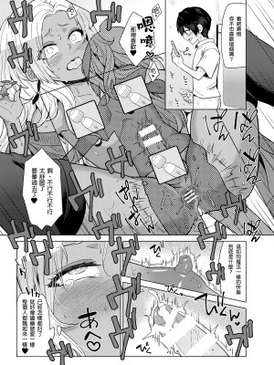 [七点万点 (knsk)] 女装ギャル男くんにアプリでえっちな悪戯してみた2 [瑞树汉化组] [DL版]_20