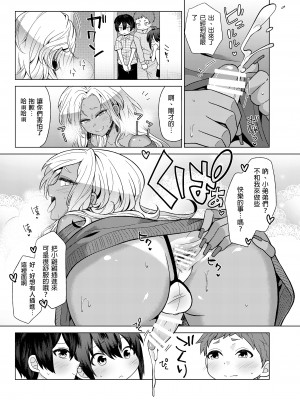 [七点万点 (knsk)] 女装ギャル男くんにアプリでえっちな悪戯してみた2 [瑞树汉化组] [DL版]_12