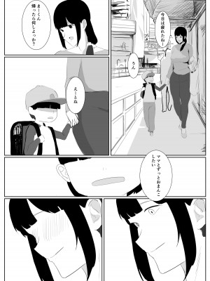 [マザオアシス (ぐるぴふぇると)] どこでもママ_16