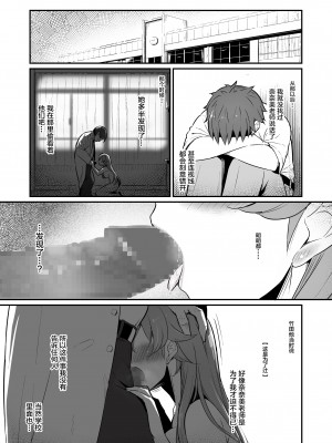 [ピロコボ (Piro)] 化学準備室の罪 [中国翻訳]_61