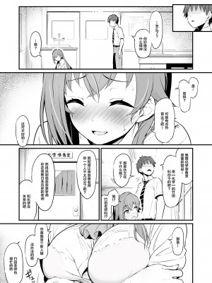 [ピロコボ (Piro)] 化学準備室の罪 [中国翻訳]_08