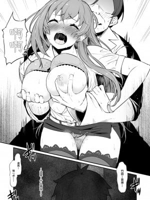 [ピロコボ (Piro)] 化学準備室の罪 [中国翻訳]_20
