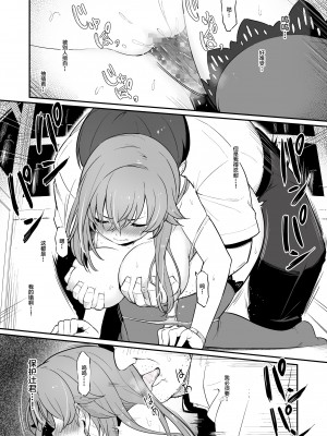 [ピロコボ (Piro)] 化学準備室の罪 [中国翻訳]_35