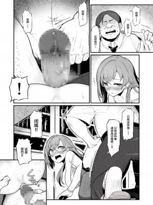 [ピロコボ (Piro)] 化学準備室の罪 [中国翻訳]_32