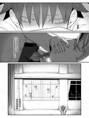 [ピロコボ (Piro)] 化学準備室の罪 [中国翻訳]_62