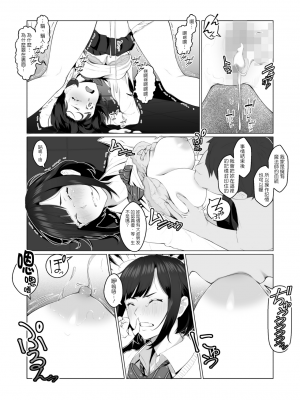 [ぼんがいちにょん (ななひめ)] 君の好きなところ [中文]_15