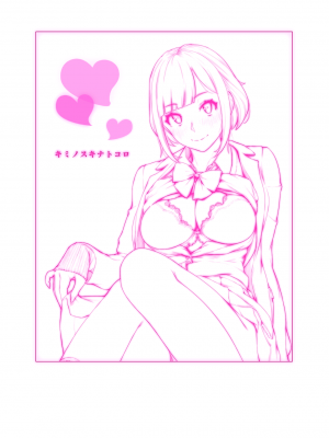 [ぼんがいちにょん (ななひめ)] 君の好きなところ [中文]_40