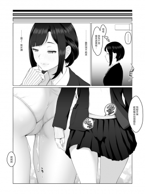 [ぼんがいちにょん (ななひめ)] 君の好きなところ [中文]_26