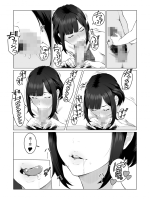 [ぼんがいちにょん (ななひめ)] 君の好きなところ [中文]_24