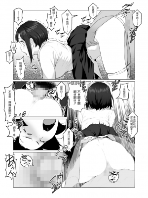 [ぼんがいちにょん (ななひめ)] 君の好きなところ [中文]_13