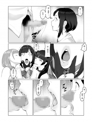 [ぼんがいちにょん (ななひめ)] 君の好きなところ [中文]_07