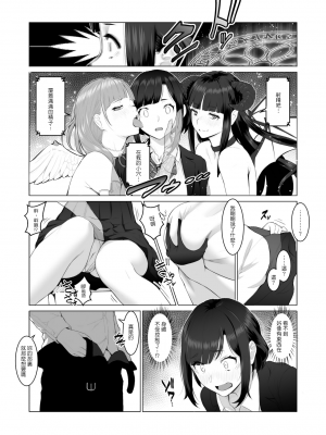 [ぼんがいちにょん (ななひめ)] 君の好きなところ [中文]_06