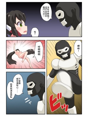 [フクロウなる鳥] 一発ヒーローアカリちゃん2 [中国翻訳]_17