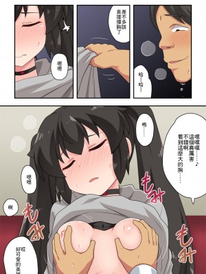 [フクロウなる鳥] 一発ヒーローアカリちゃん2 [中国翻訳]_08