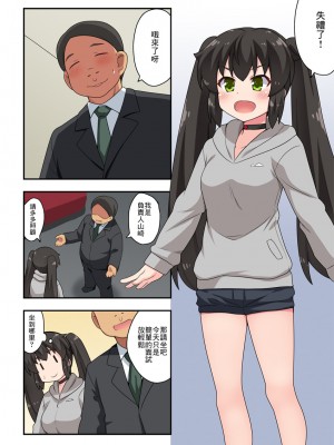 [フクロウなる鳥] 一発ヒーローアカリちゃん2 [中国翻訳]_05