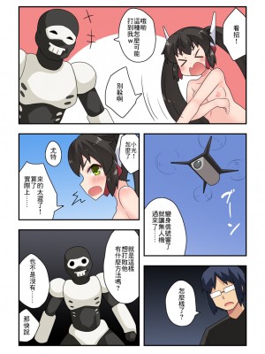 [フクロウなる鳥] 一発ヒーローアカリちゃん2 [中国翻訳]_22