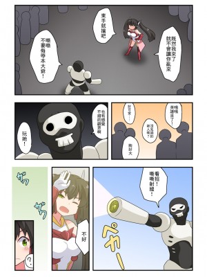 [フクロウなる鳥] 一発ヒーローアカリちゃん2 [中国翻訳]_14