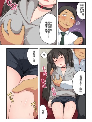 [フクロウなる鳥] 一発ヒーローアカリちゃん2 [中国翻訳]_07