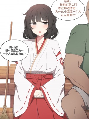 [poyeop] 和姦成立 (原神) [丘丘人纯爱汉化组] [patreon]_05